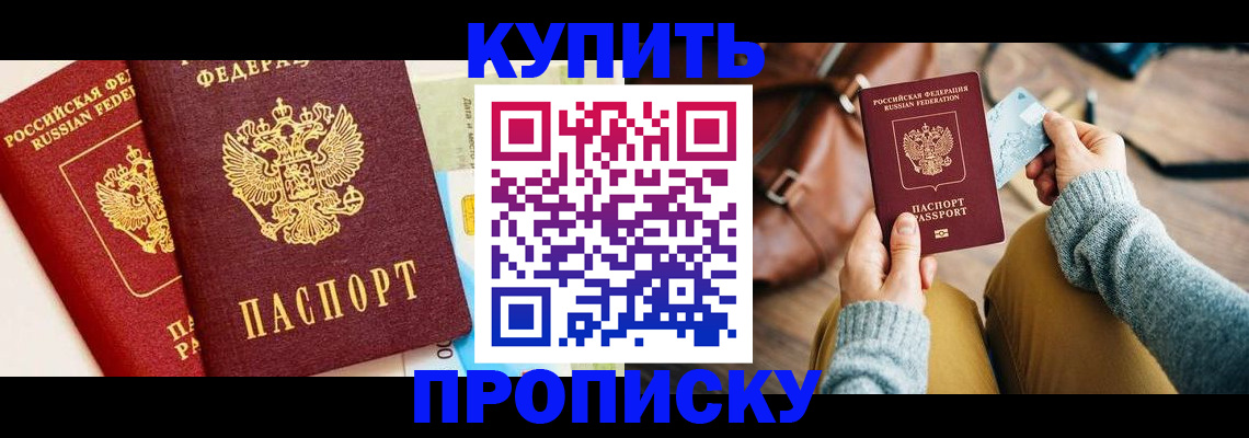 временная регистрация в Щиграх