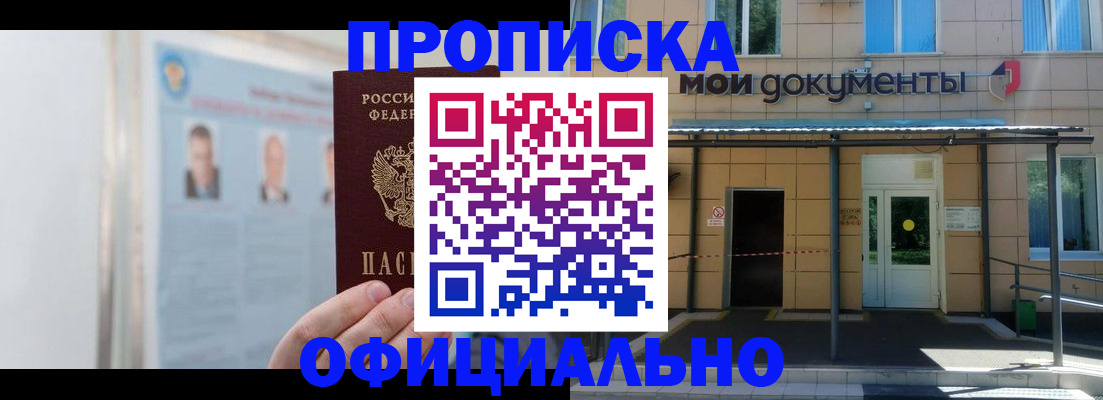 временная регистрация купить в Щиграх