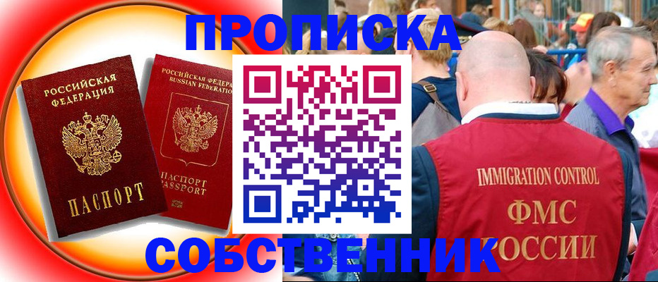 прописка иностранных граждан в Щиграх
